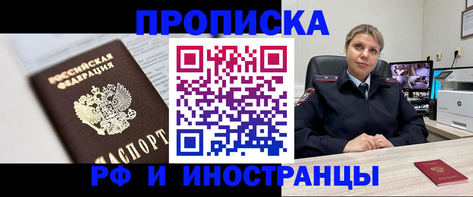 временная регистрация госуслуги в Заринске
